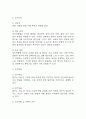 경막하출혈 간호진단 3개 (급성통증,불안,기동성 장애) 간호과정 16페이지