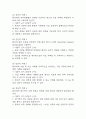 경막하출혈 간호진단 3개 (급성통증,불안,기동성 장애) 간호과정 17페이지