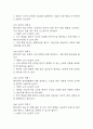 경막하출혈 간호진단 3개 (급성통증,불안,기동성 장애) 간호과정 20페이지