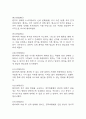 경막하출혈 간호진단 3개 (급성통증,불안,기동성 장애) 간호과정 23페이지