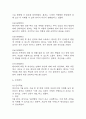 경막하출혈 간호진단 3개 (급성통증,불안,기동성 장애) 간호과정 24페이지