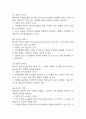 경막하출혈 간호진단 3개 (급성통증,불안,기동성 장애) 간호과정 29페이지