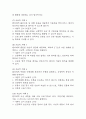 경막하출혈 간호진단 3개 (급성통증,불안,기동성 장애) 간호과정 30페이지