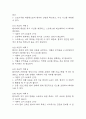 경막하출혈 간호진단 3개 (급성통증,불안,기동성 장애) 간호과정 31페이지
