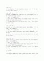 경막하출혈 간호진단 3개 (급성통증,불안,기동성 장애) 간호과정 32페이지