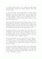 경막하출혈 간호진단 3개 (급성통증,불안,기동성 장애) 간호과정 34페이지