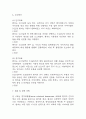 경막하출혈 간호진단 3개 (급성통증,불안,기동성 장애) 간호과정 36페이지