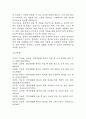 경막하출혈 간호진단 3개 (급성통증,불안,기동성 장애) 간호과정 38페이지