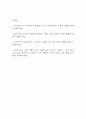 [SK하이닉스 자기소개서] SK하이닉스 오퍼레이터 Operator 합격 자소서 – SK하이닉스 생산관리 자기소개서 예문 2페이지