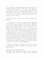 [SK하이닉스 자기소개서] SK하이닉스 오퍼레이터 Operator 합격 자소서 – SK하이닉스 생산관리 자기소개서 예문 4페이지