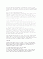 안전관리자 직무수행계획서) 건설업 안전관리자 직무수행계획서 5페이지