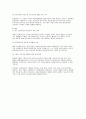 안전관리자 직무수행계획서) 건설업 안전관리자 직무수행계획서 10페이지