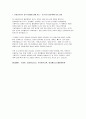 유아음악교육 출석수업대체과제물 모의수업 활동계획안) 관찰된 유아의 경험을 바탕으로 음악활동(노래부르기, 감상활동, 신체표현, 음악활동) 계획안을 각각 작성하고 타 교과영역과 통합할 수 있는 활동을 계획하시오 3페이지