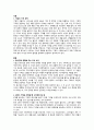 기업의 총수입을 결정하는 것이 무엇이지 설명하고, X재를 생산하는 기업이 총수입(매출액)을 증가시키기 위해서는 가격을 인상해야 하는지 인하해야하는지 구체적 이유를 들어서 설명해봅시다. 2페이지