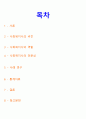 사회복지사의 비전과 역할(사회복지사 자격증 관련 과제 레포트) 2페이지