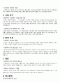 사회복지사의 비전과 역할(사회복지사 자격증 관련 과제 레포트) 4페이지