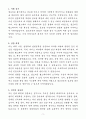 A+ 셀트리온 헬스케어 기술 전문가 경력 자기소개서 3페이지