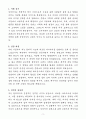 A+ 삼성전자 디지털 마케팅/콘텐츠 기획자 신입 자기소개서 3페이지