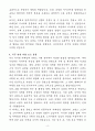 A+ 삼성전자 디지털 마케팅/콘텐츠 기획자 신입 자기소개서 4페이지