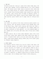 A+ 삼성전자 디지털 마케팅/콘텐츠 기획자 경력 자기소개서 3페이지