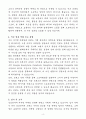 A+ 삼성전자 디지털 마케팅/콘텐츠 기획자 경력 자기소개서 4페이지