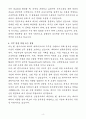 A+ 삼성전자 AI 엔지니어/데이터 과학자 경력 자기소개서 4페이지
