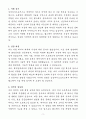 A+ 삼성바이오로직스 헬스케어 기술 전문가 경력 자기소개서 3페이지