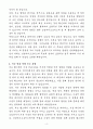 A+ 삼성바이오로직스 헬스케어 기술 전문가 경력 자기소개서 4페이지