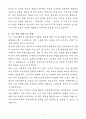 A+ 두산전자 경력사원 커뮤니케이션 채용 자기소개서 4페이지