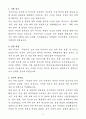 A+ 두산전자 경력사원 설비기획 채용 자기소개서 3페이지