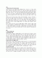 아동기와 청소년기 관련 이슈를 한 가지 선택하여 자신의 의견과 함께 이유를 설명하고, 사회복지 개입방안을 제시하시오 2페이지