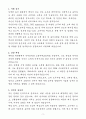 A+ 두산전자 경력사원 R&D(5G 통신모듈) 채용 자기소개서 3페이지