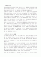 A+ 두산전자 경력사원 C/S 채용 자기소개서 4페이지