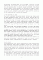 A+ 투이컨설팅 신입사원 컨설턴트 채용 자기소개서 4페이지