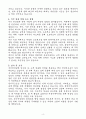 A+ 투이컨설팅 경력사원 컨설턴트 채용 자기소개서 4페이지