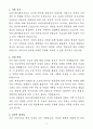 A+ 카카오엔터테인먼트 디지털 마케팅/콘텐츠 기획자 신입 자기소개서 3페이지
