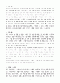 A+ 카카오엔터테인먼트 디지털 마케팅/콘텐츠 기획자 경력 자기소개서 3페이지