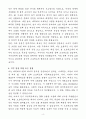 A+ 카카오 AI 엔지니어/데이터 과학자 신입 자기소개서 4페이지