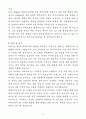A+ 카카오 AI 엔지니어/데이터 과학자 신입 자기소개서 5페이지