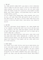 A+ 조선비즈 마케팅사업본부 정규직원 경력 자기소개서 3페이지