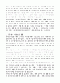 A+ 조선비즈 마케팅사업본부 정규직원 경력 자기소개서 4페이지