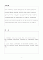 A+ 우리FIS 인턴 금융IT 클라우드 엔지니어링 자기소개서 2페이지