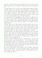 A+ 우리FIS 인턴 금융IT 클라우드 엔지니어링 자기소개서 4페이지