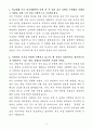 A+ 쎄트렉아이 계약직 전자 부품/시험 기능원 채용 자기소개서 3페이지