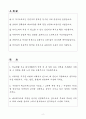 A+ 쎄트렉아이 경력직 지상국 Application Program 개발 채용 자기소개서 2페이지
