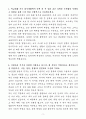 A+ 쎄트렉아이 경력직 보안총괄 담당자 채용 자기소개서 3페이지