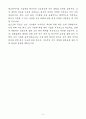 A+ 쎄트렉아이 경력직 보안관리 담당자 채용 자기소개서 5페이지