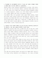 A+ 쎄트렉아이 경력직 광학영상처리 알고리즘 개발 채용 자기소개서 3페이지