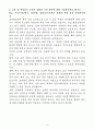 A+ 한국기초과학지원연구원 [행정직]일반행정 신입 자기소개서 4페이지