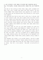 A+ 한국기초과학지원연구원 [행정직]일반행정 경력 자기소개서 4페이지